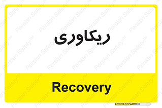  , آمادگی , 