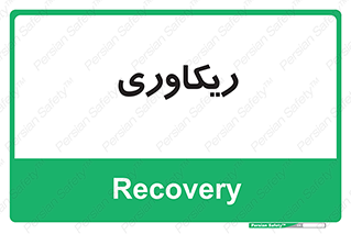  , آمادگی , 