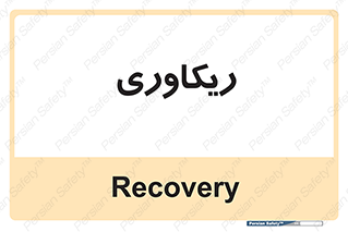  , آمادگی , 