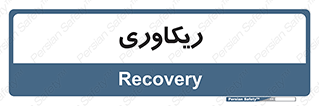  , آمادگی , 