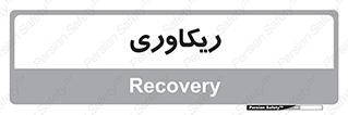  , آمادگی , 