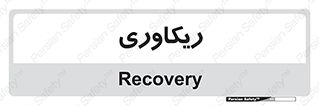  , آمادگی , 