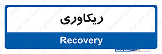  , آمادگی , 