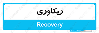  , آمادگی , 