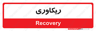  , آمادگی , 