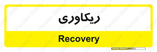  , آمادگی , 