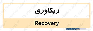  , آمادگی , 