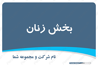  , بانوان , 