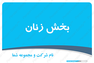  , بانوان , 