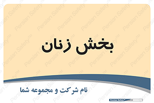  , بانوان , 
