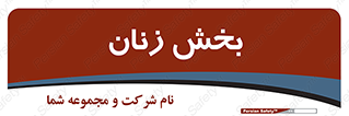  , بانوان , 