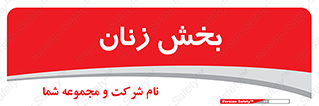  , بانوان , 
