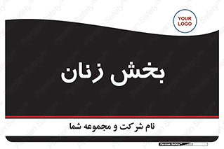  , بانوان , 