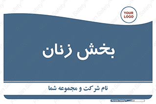  , بانوان , 
