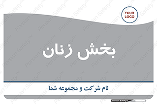  , بانوان , 