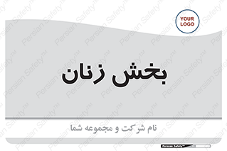  , بانوان , 