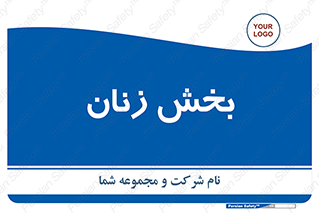  , بانوان , 