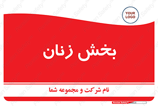  , بانوان , 
