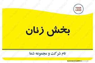  , بانوان , 