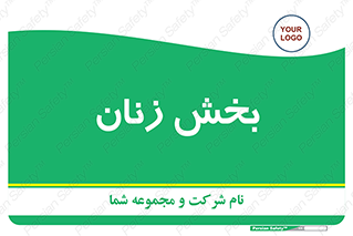  , بانوان , 