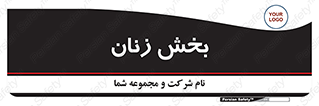  , بانوان , 
