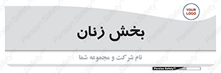  , بانوان , 