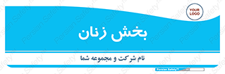  , بانوان , 