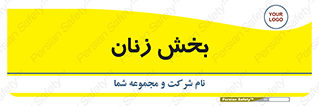  , بانوان , 