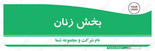  , بانوان , 
