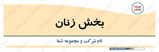  , بانوان , 