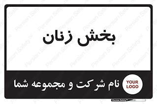 , بانوان , 