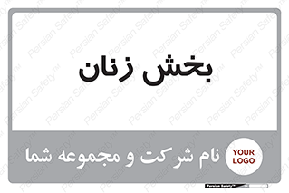  , بانوان , 