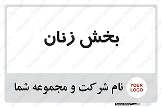 , بانوان , 