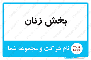  , بانوان , 