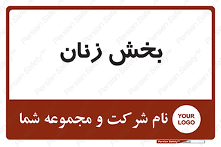  , بانوان , 