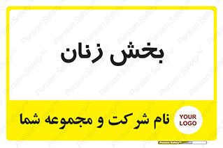  , بانوان , 