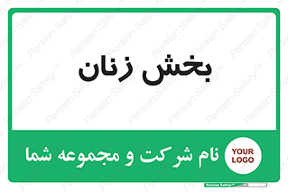  , بانوان , 