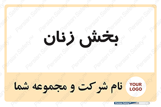  , بانوان , 