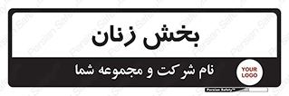  , بانوان , 