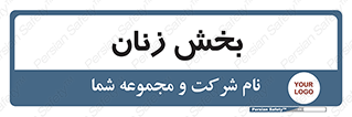  , بانوان , 