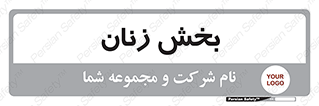  , بانوان , 