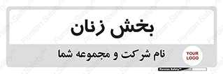  , بانوان , 