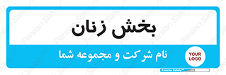  , بانوان , 