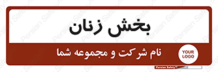  , بانوان , 