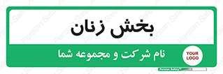  , بانوان , 