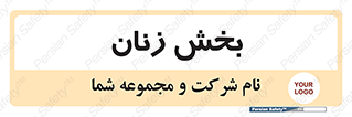  , بانوان , 