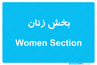  , بانوان , 