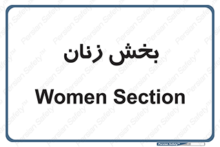  , بانوان , 