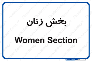  , بانوان , 