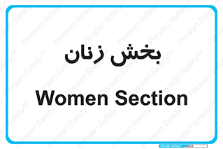 , بانوان , 